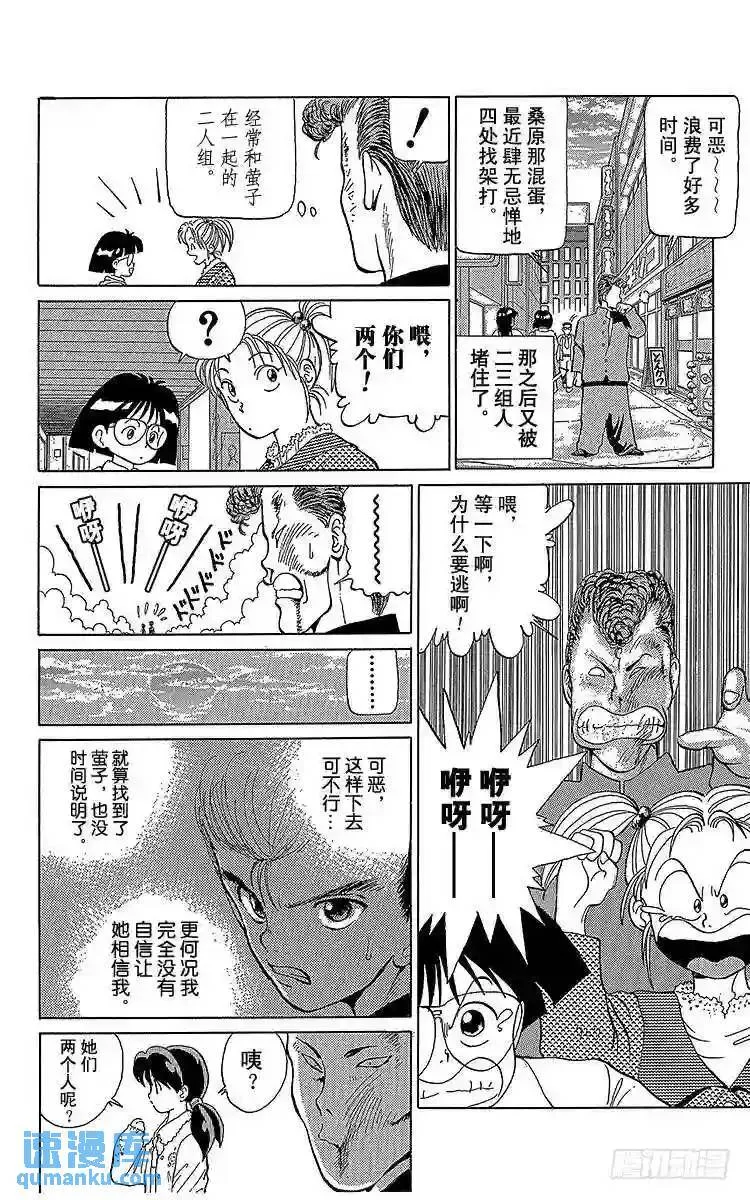 第3话 踏上旅程之时!!之卷 第13页