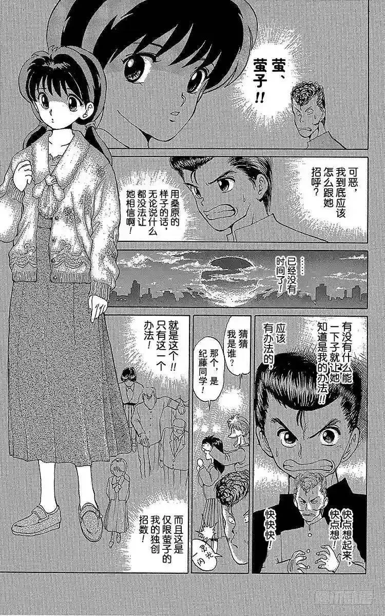 第3话 踏上旅程之时!!之卷 第14页