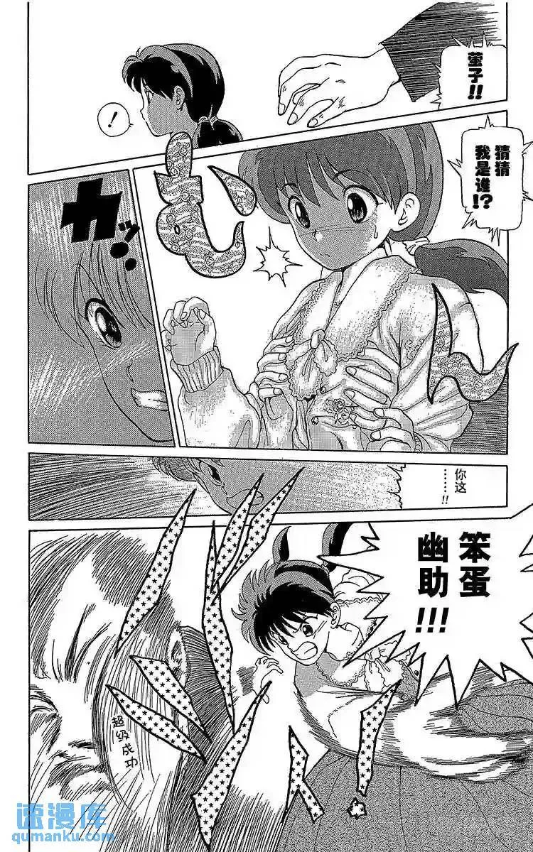 第3话 踏上旅程之时!!之卷 第15页