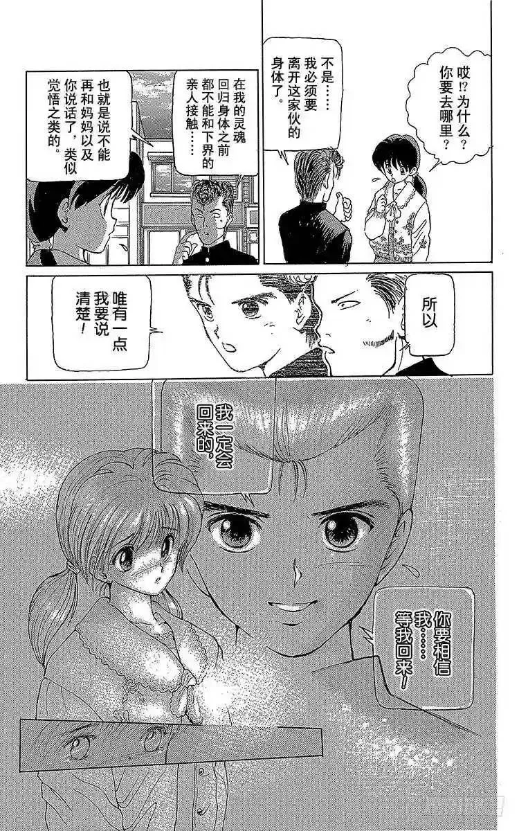第3话 踏上旅程之时!!之卷 第18页