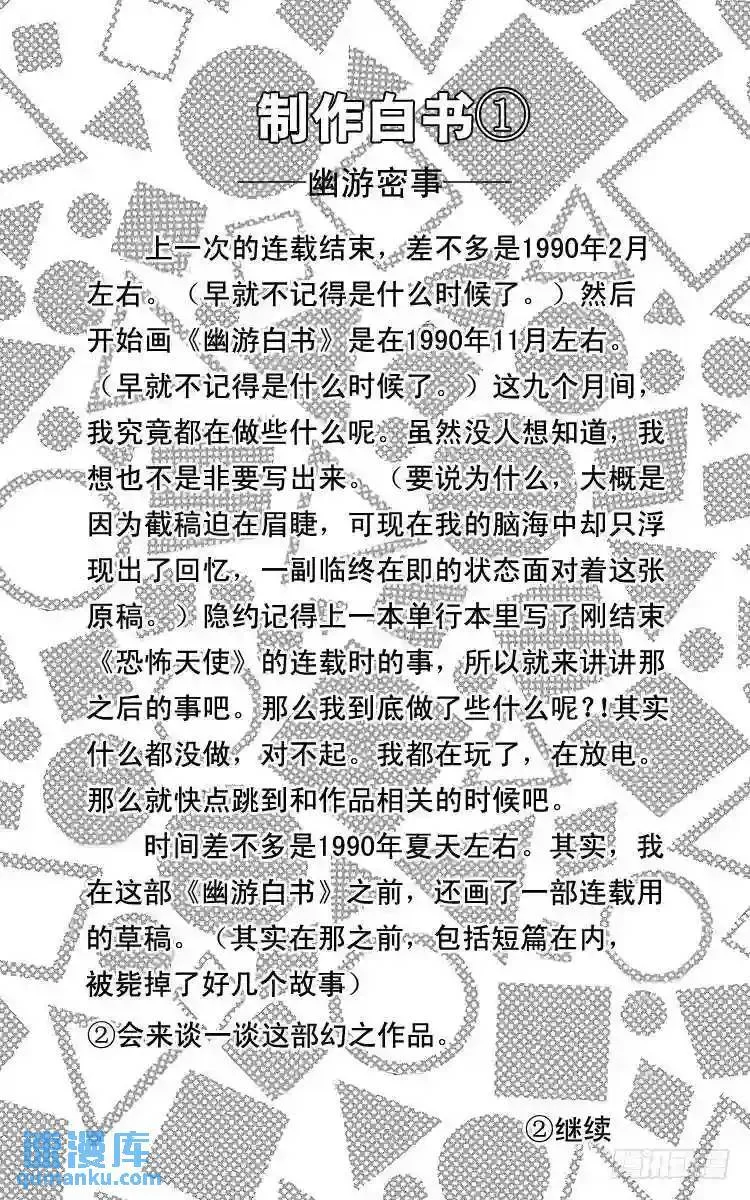 第3话 踏上旅程之时!!之卷 第21页