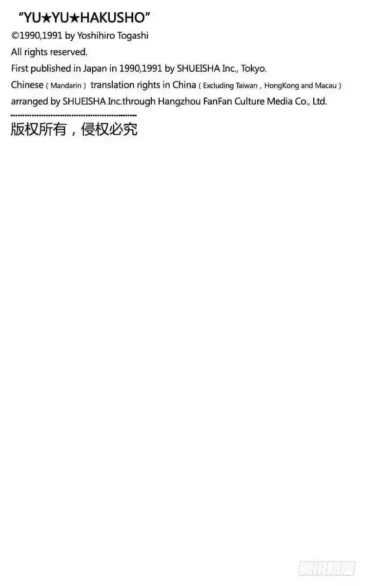 第3话 踏上旅程之时!!之卷 第22页