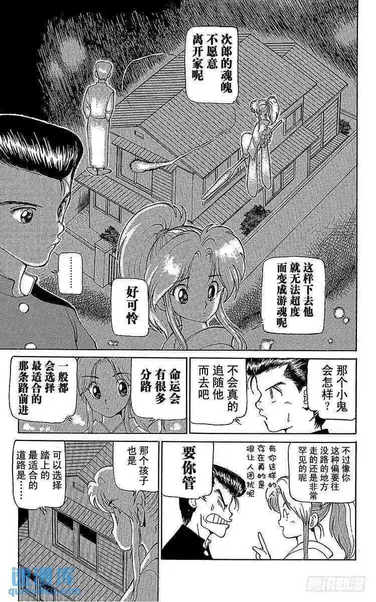第4话 老犬与少年!!之卷 第7页
