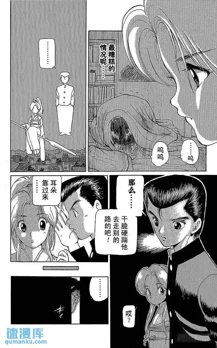 第4话 老犬与少年!!之卷 第8页