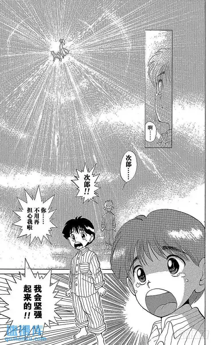 第4话 老犬与少年!!之卷 第17页