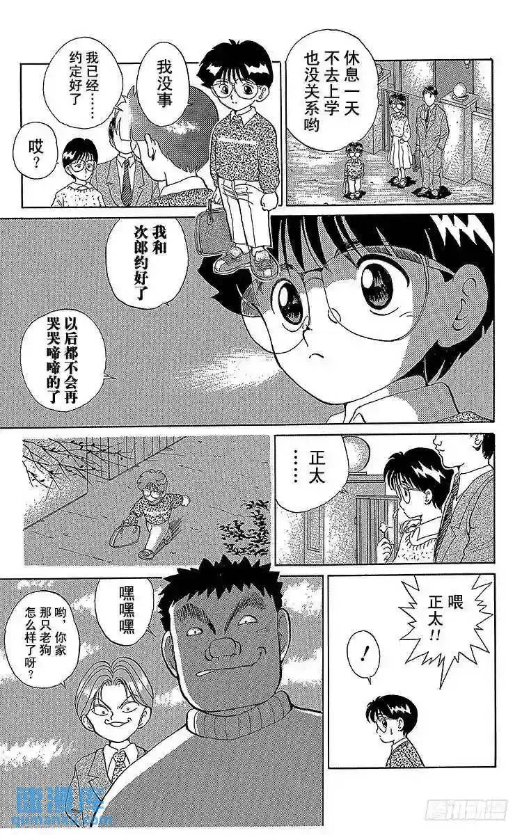 第4话 老犬与少年!!之卷 第19页