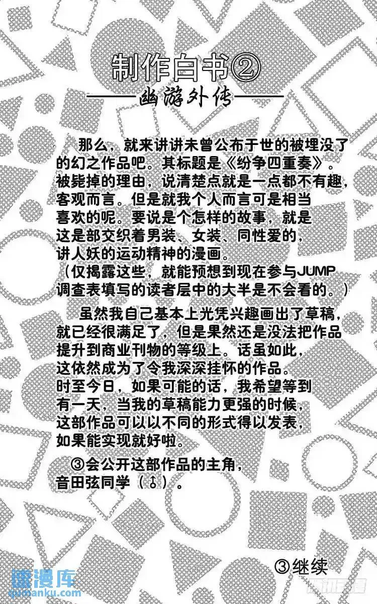 第4话 老犬与少年!!之卷 第22页