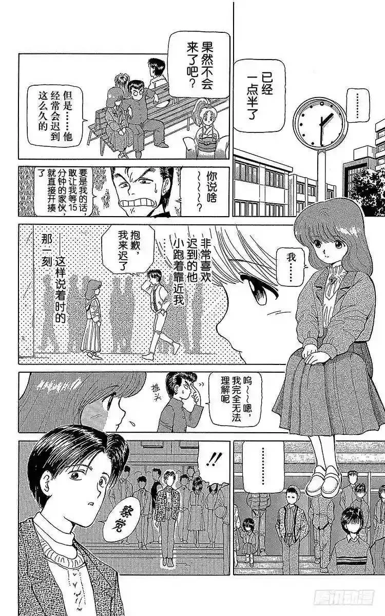 第5话 迟来一年的圣诞节!!之卷 第6页