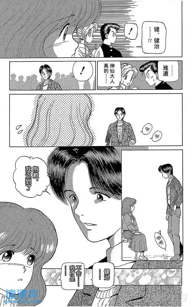第5话 迟来一年的圣诞节!!之卷 第7页