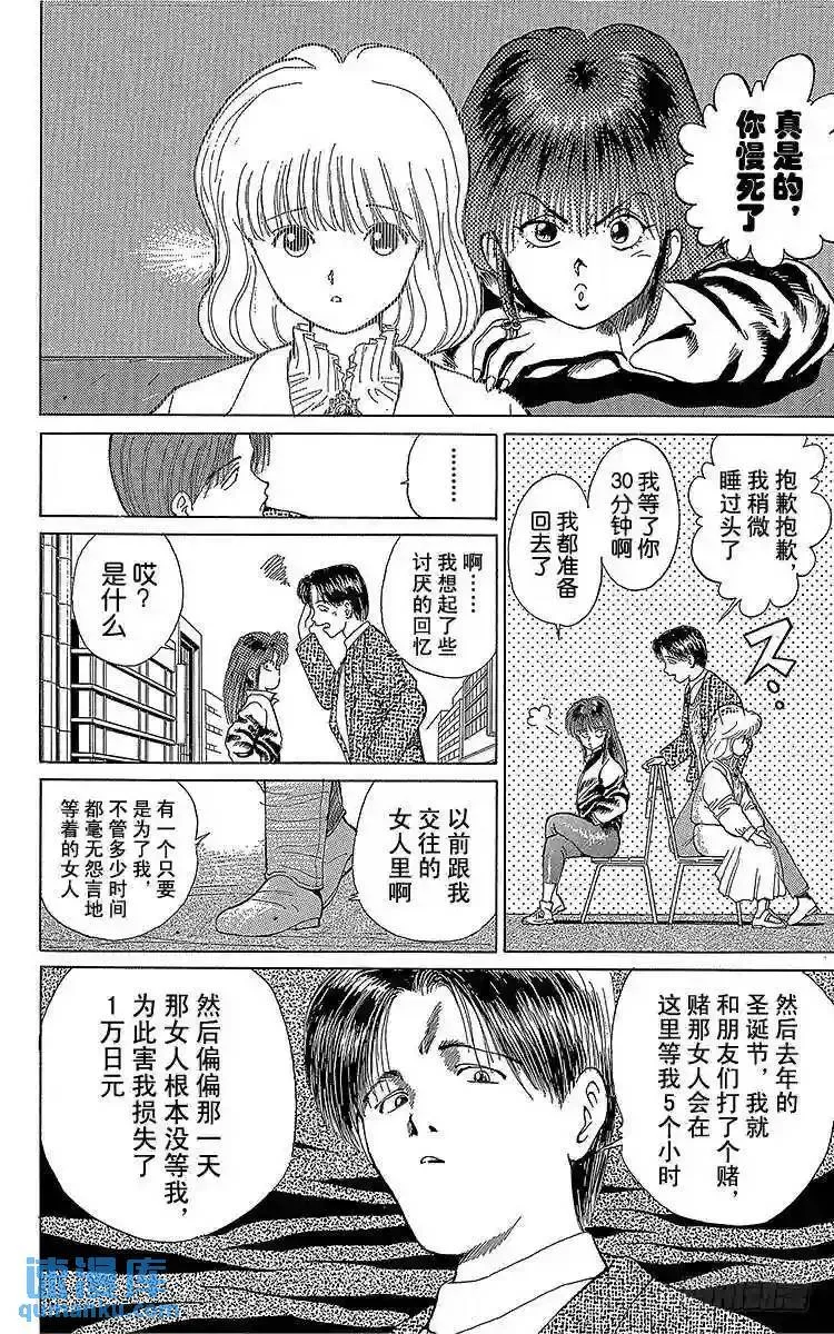 第5话 迟来一年的圣诞节!!之卷 第8页