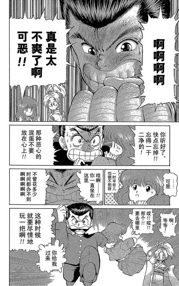 第5话 迟来一年的圣诞节!!之卷 第10页