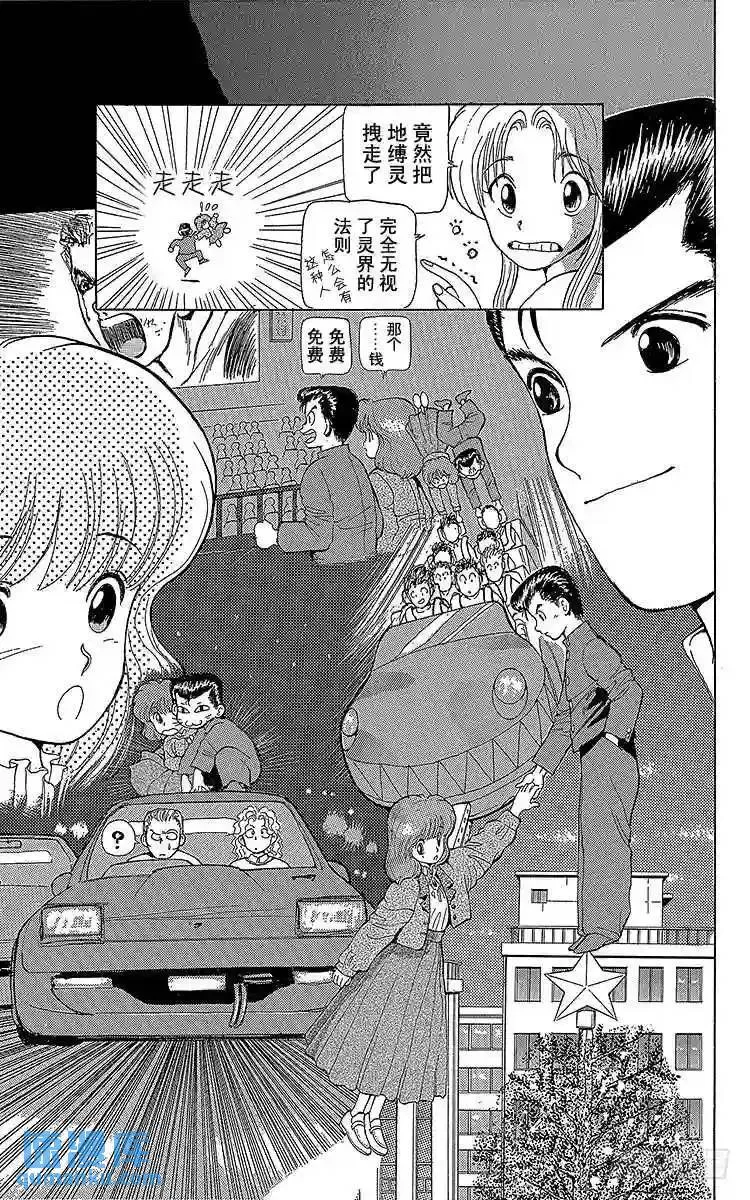 第5话 迟来一年的圣诞节!!之卷 第11页