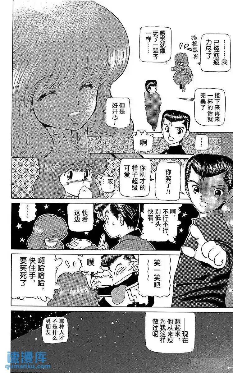 第5话 迟来一年的圣诞节!!之卷 第12页