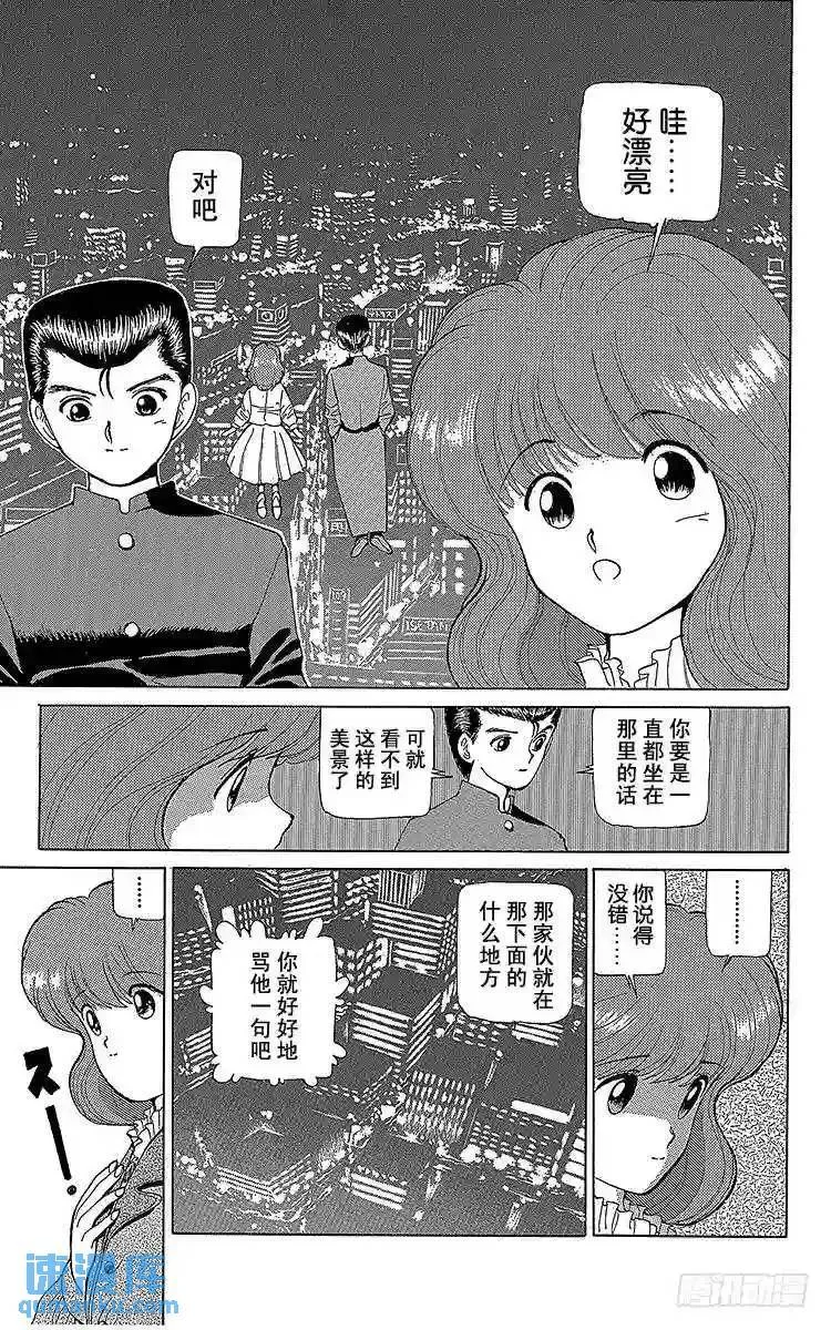 第5话 迟来一年的圣诞节!!之卷 第13页