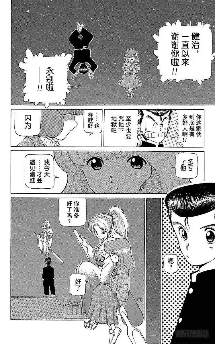 第5话 迟来一年的圣诞节!!之卷 第14页