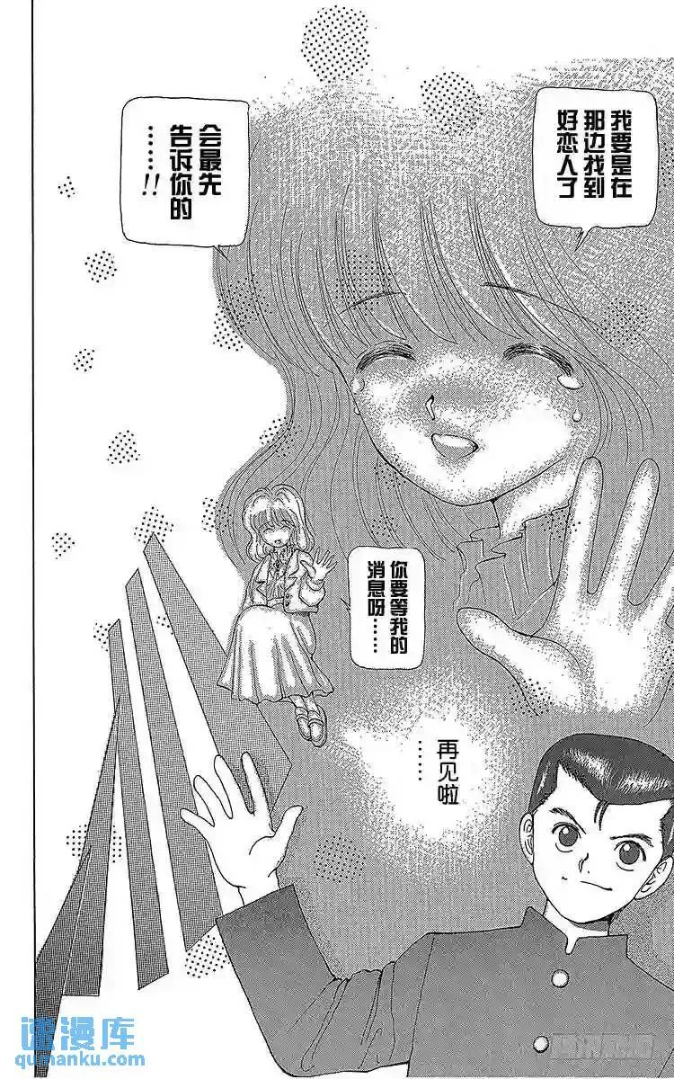 第5话 迟来一年的圣诞节!!之卷 第16页