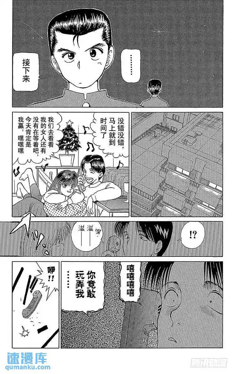 第5话 迟来一年的圣诞节!!之卷 第17页