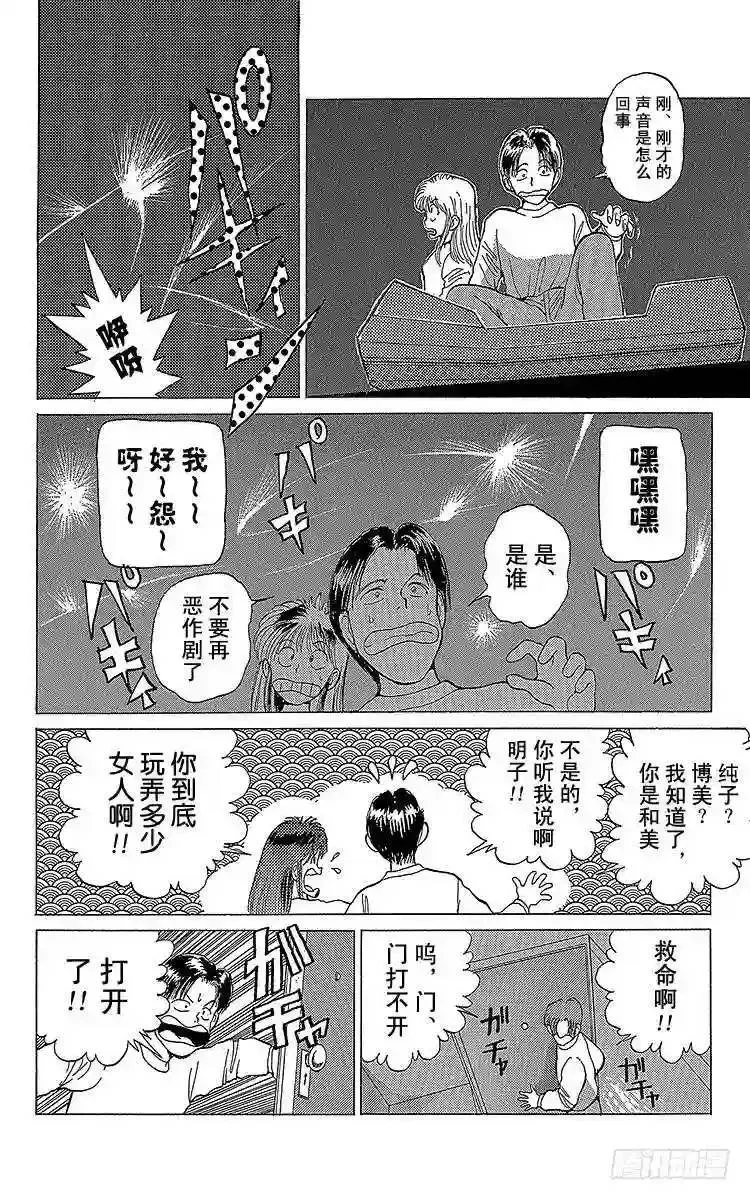 第5话 迟来一年的圣诞节!!之卷 第18页