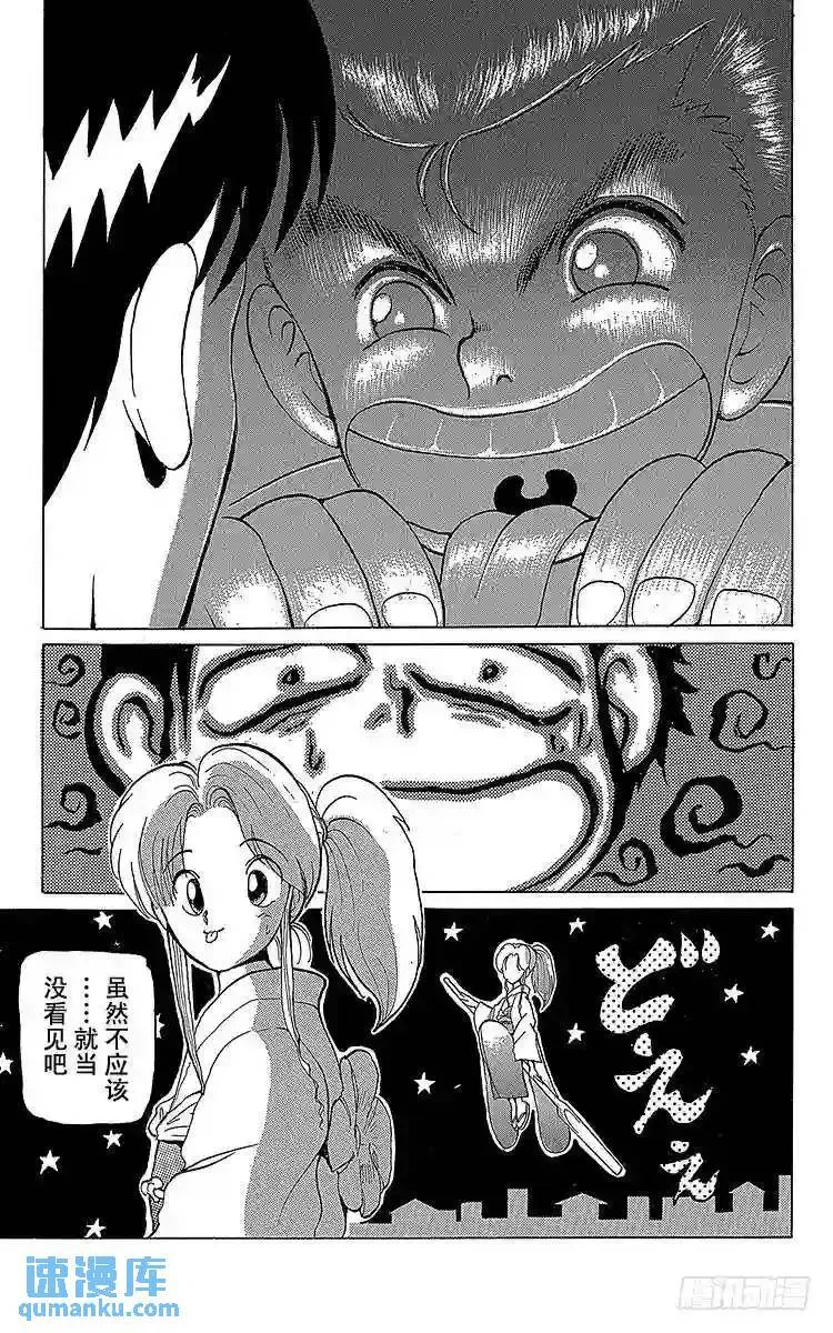 第5话 迟来一年的圣诞节!!之卷 第19页