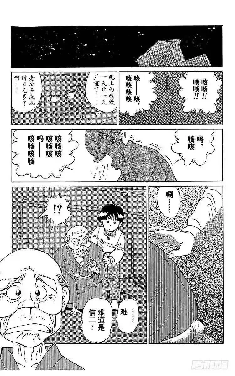 第6话 孤独的旅途!!之卷 第11页