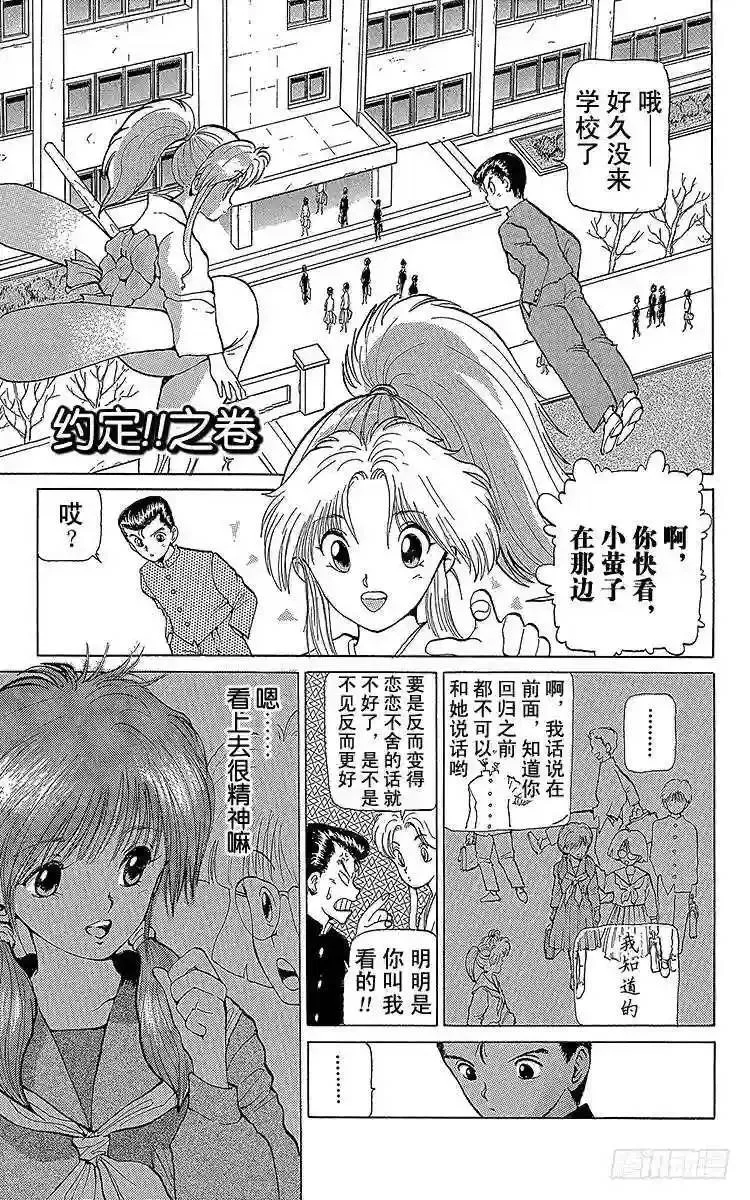 第7话 约定!!之卷 第1页