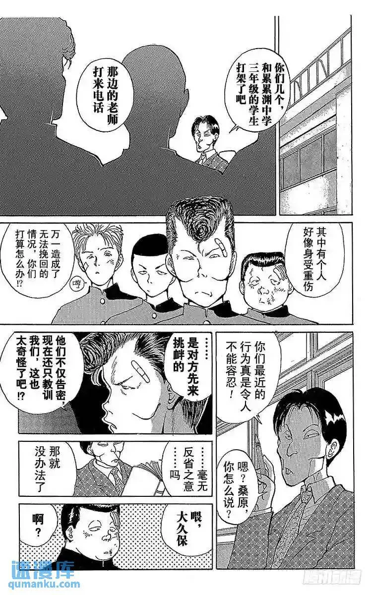 第7话 约定!!之卷 第3页