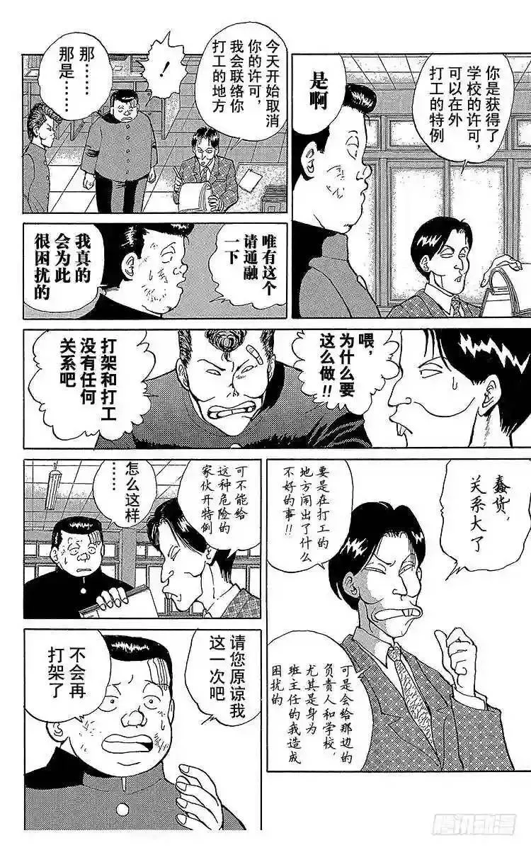 第7话 约定!!之卷 第4页