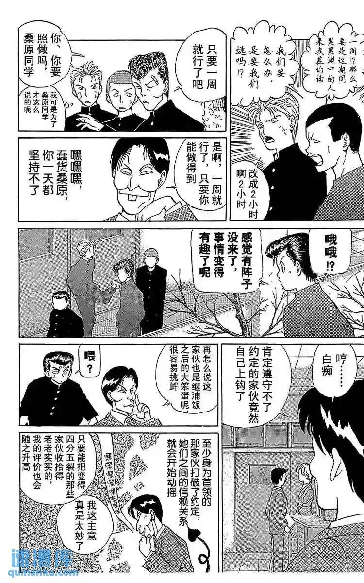 第7话 约定!!之卷 第6页