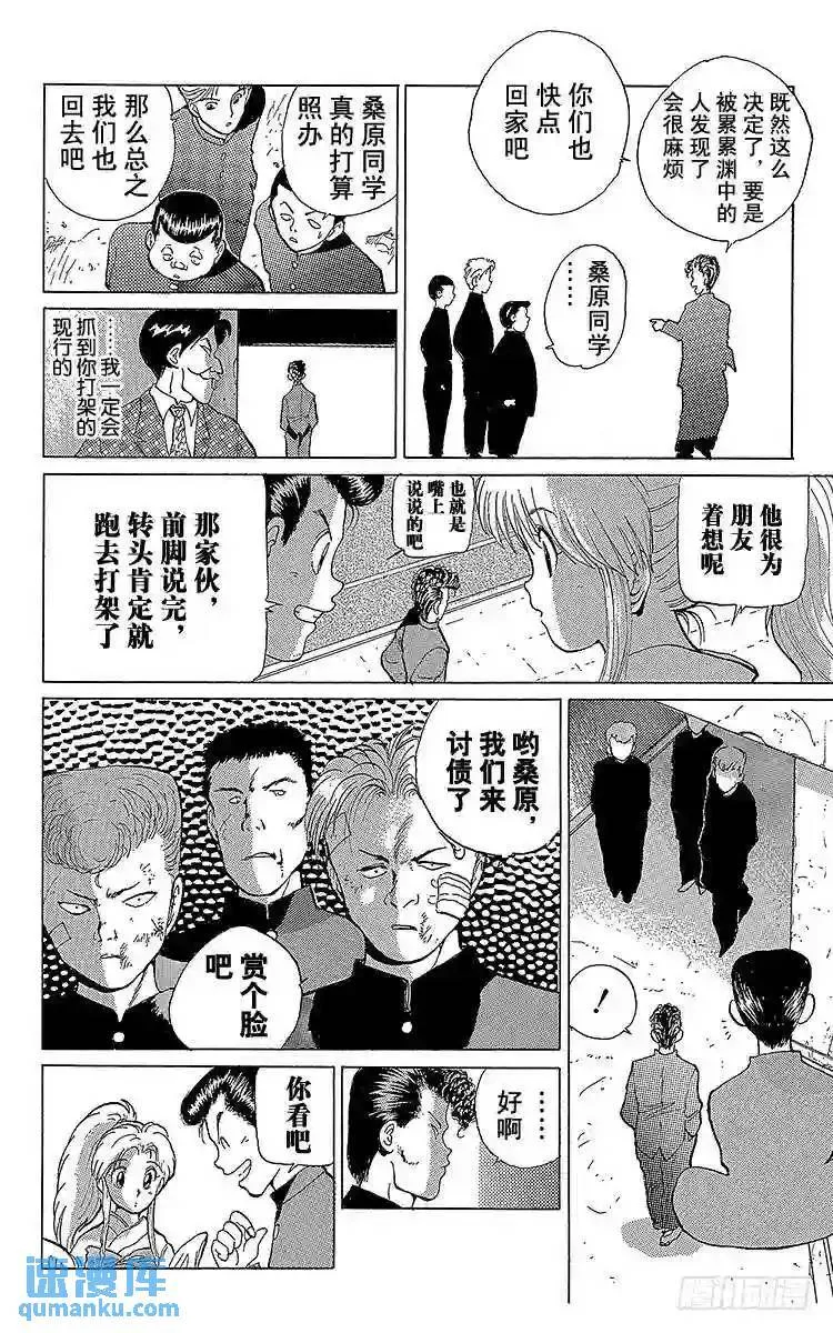 第7话 约定!!之卷 第8页