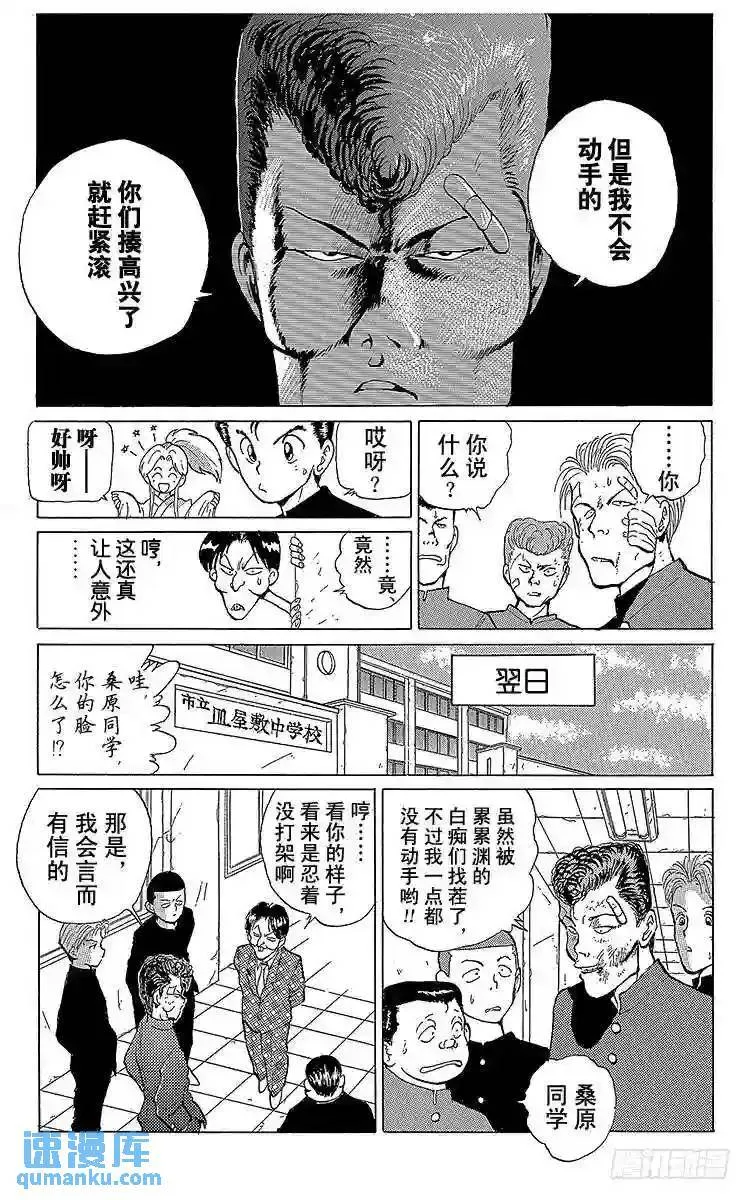 第7话 约定!!之卷 第9页