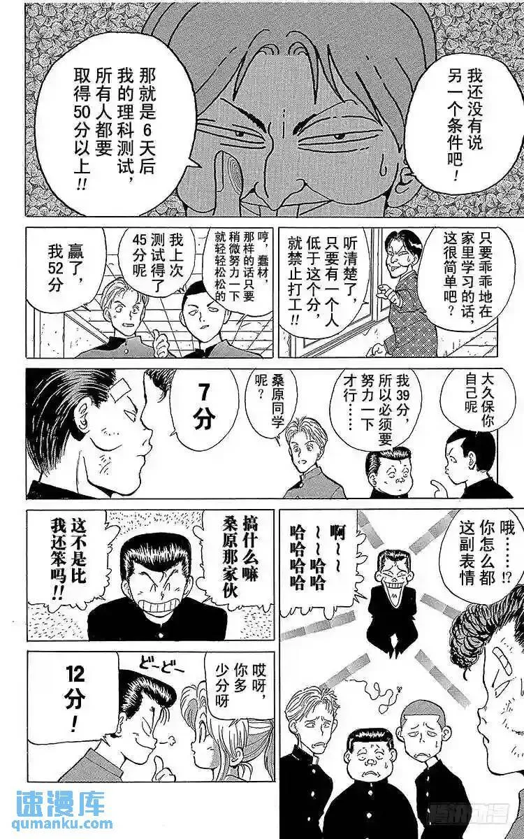 第7话 约定!!之卷 第10页