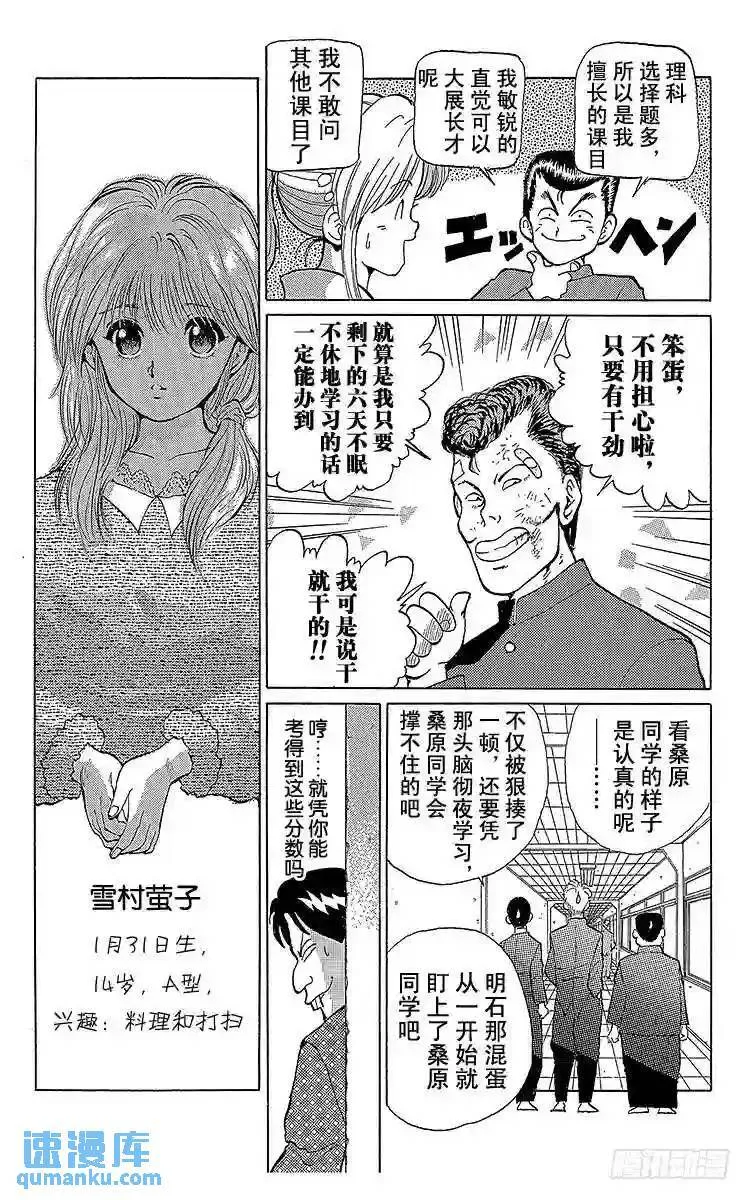 第7话 约定!!之卷 第11页