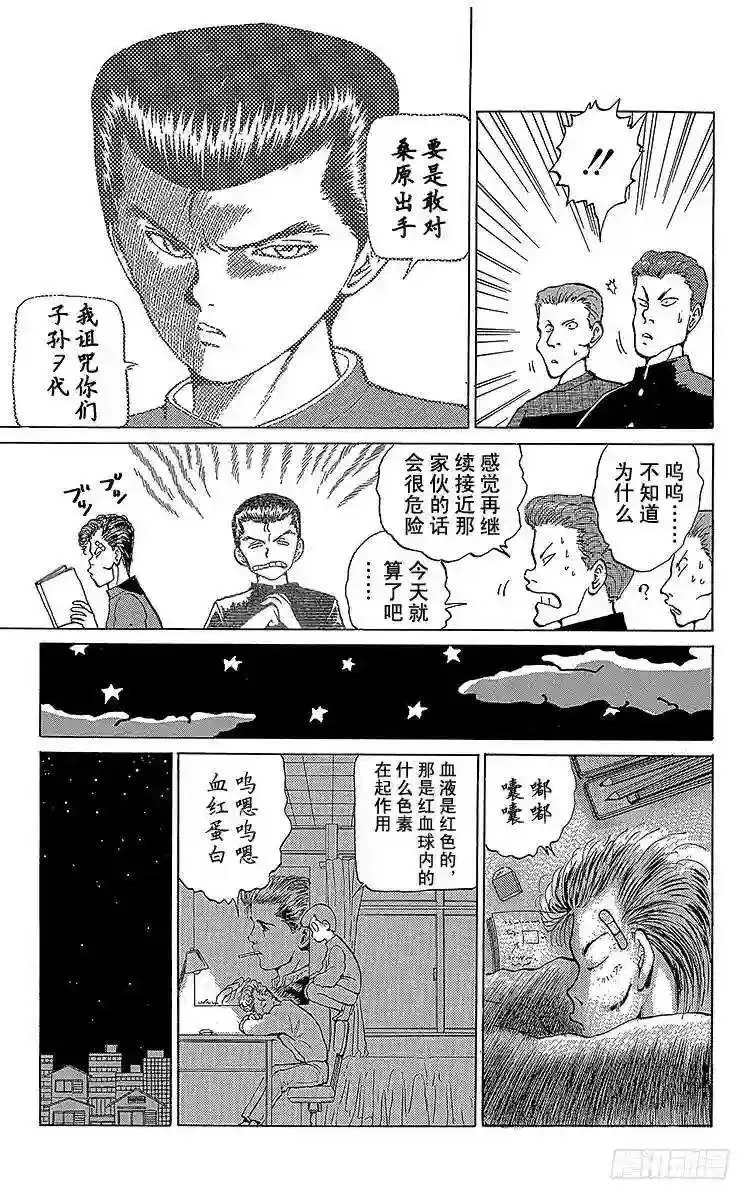 第7话 约定!!之卷 第13页