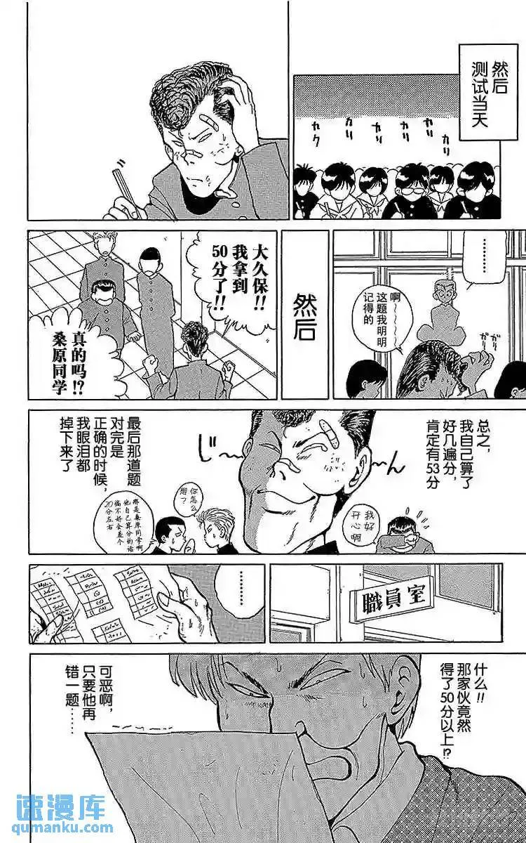第7话 约定!!之卷 第14页