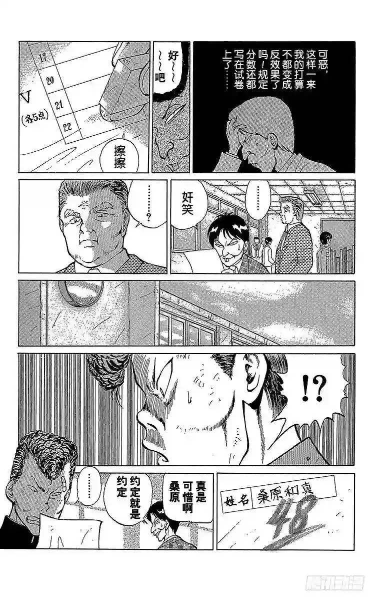 第7话 约定!!之卷 第15页