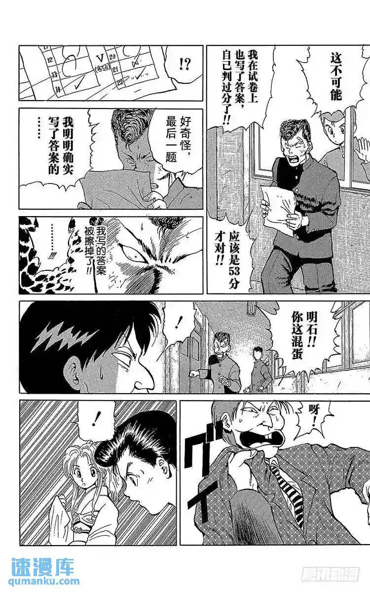 第7话 约定!!之卷 第16页