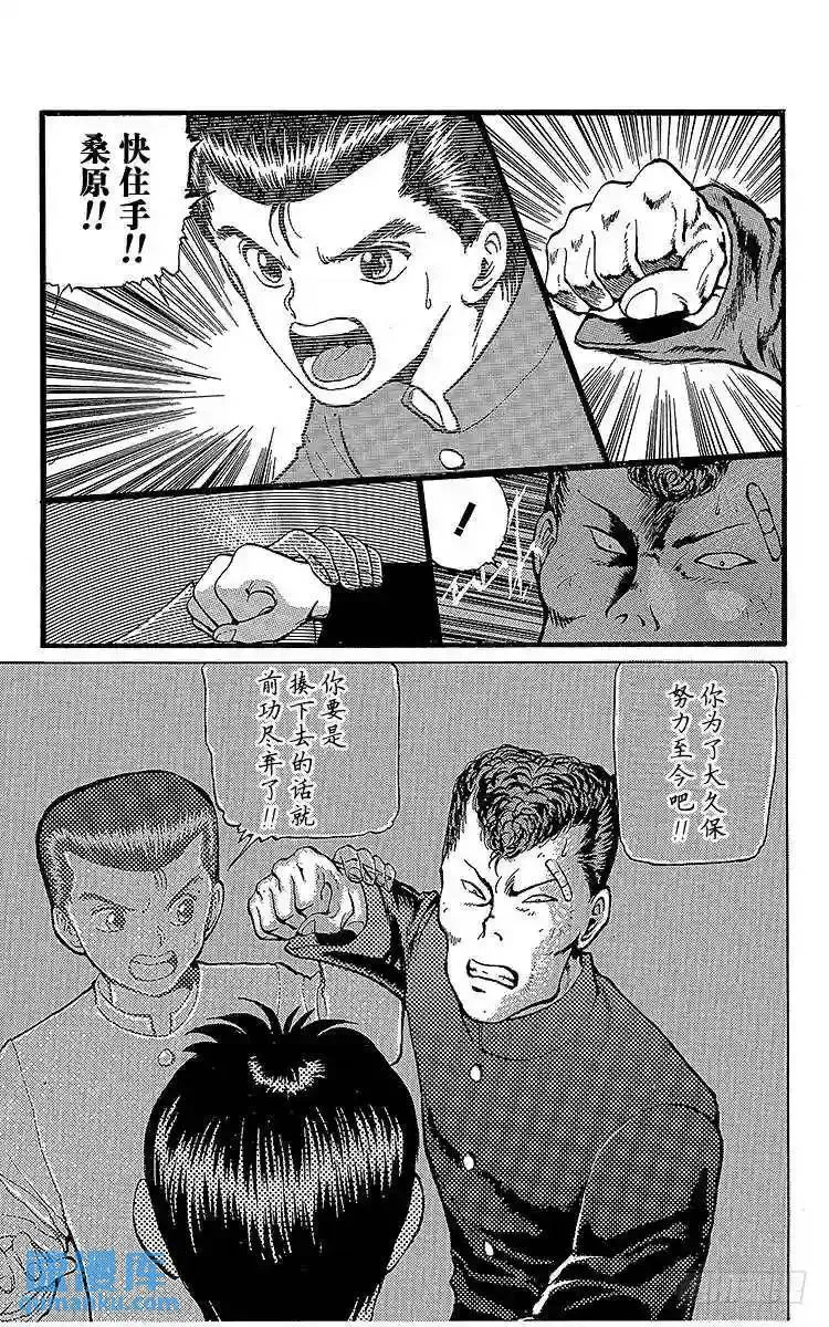 第7话 约定!!之卷 第17页