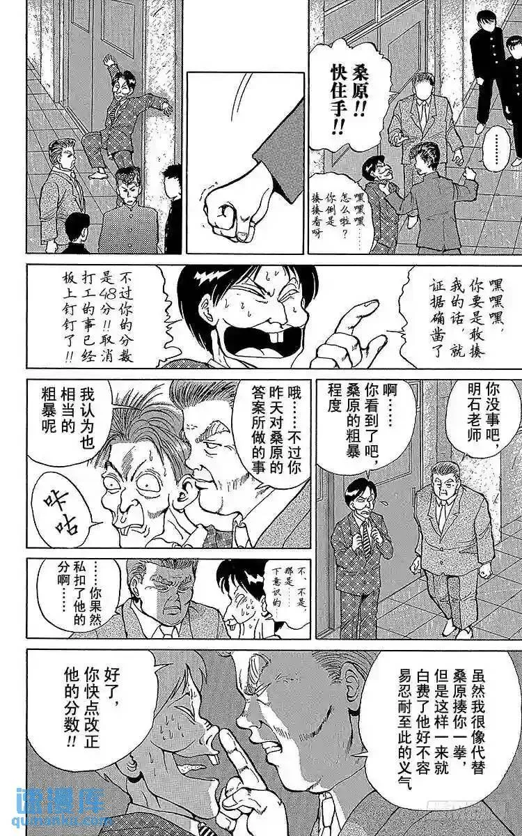 第7话 约定!!之卷 第18页