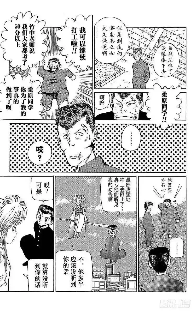 第7话 约定!!之卷 第19页