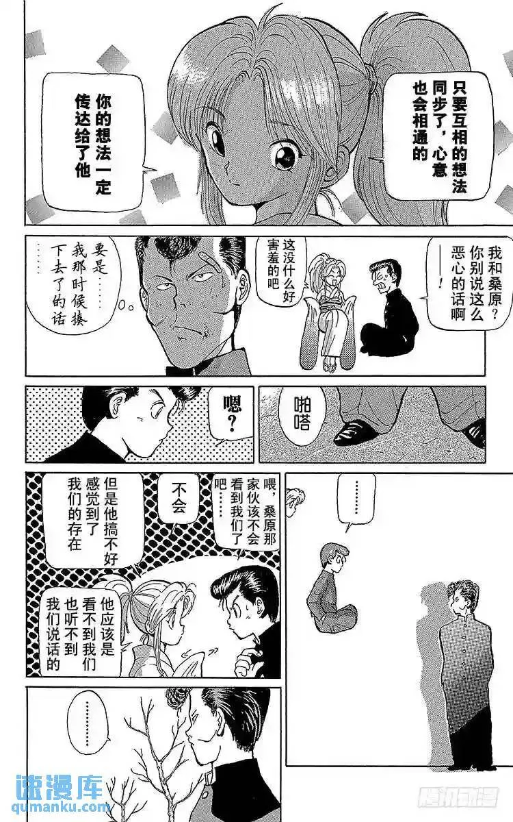 第7话 约定!!之卷 第20页