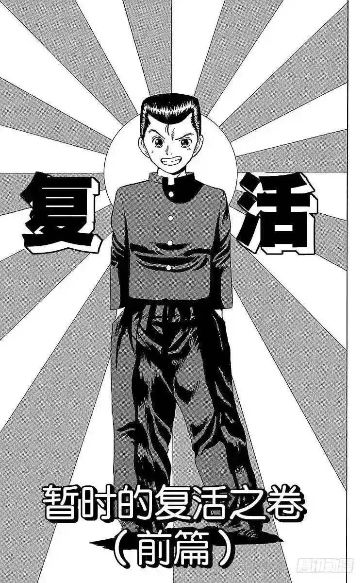 第7话 约定!!之卷 第24页