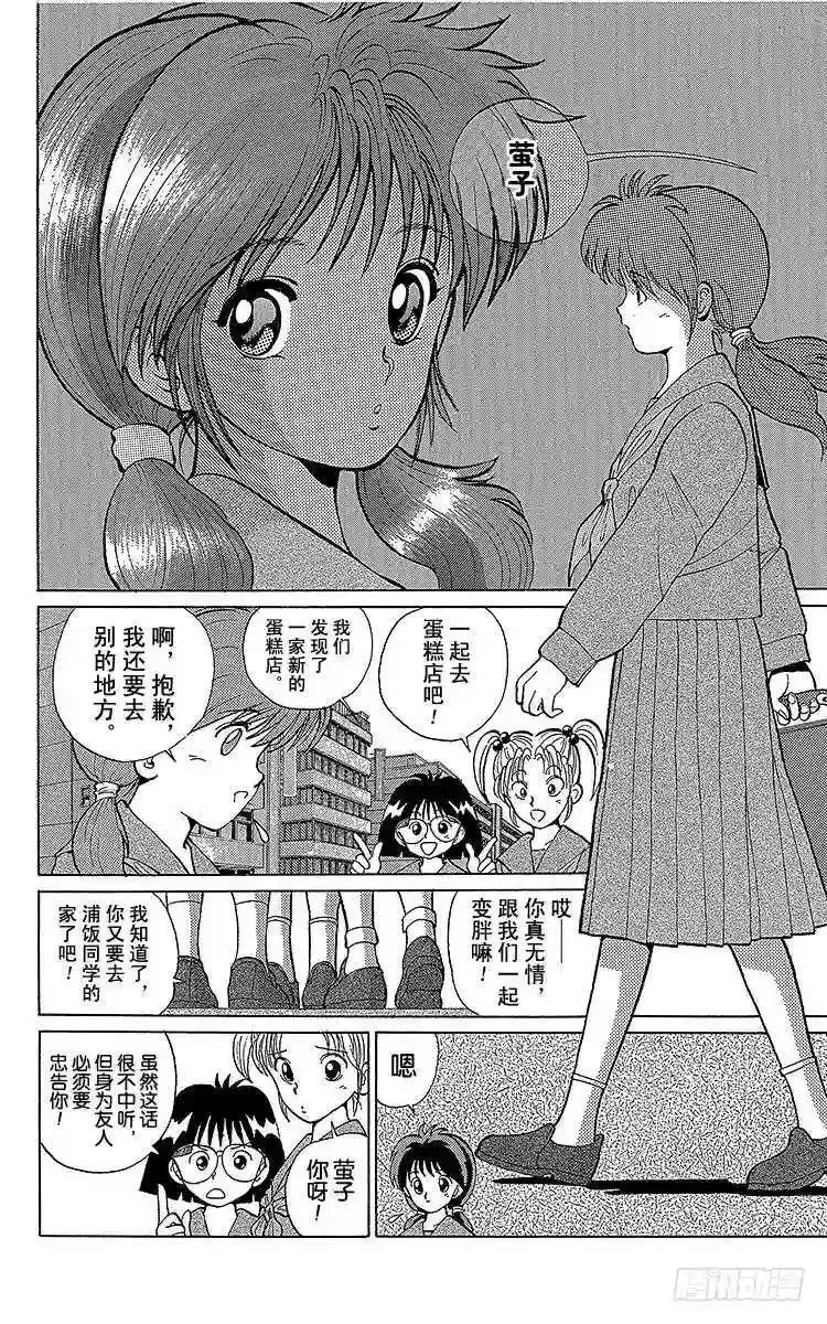 第7话 约定!!之卷 第25页