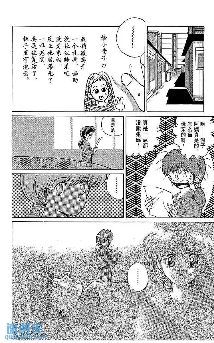 第8话 暂时的复活之卷 前篇 第4页