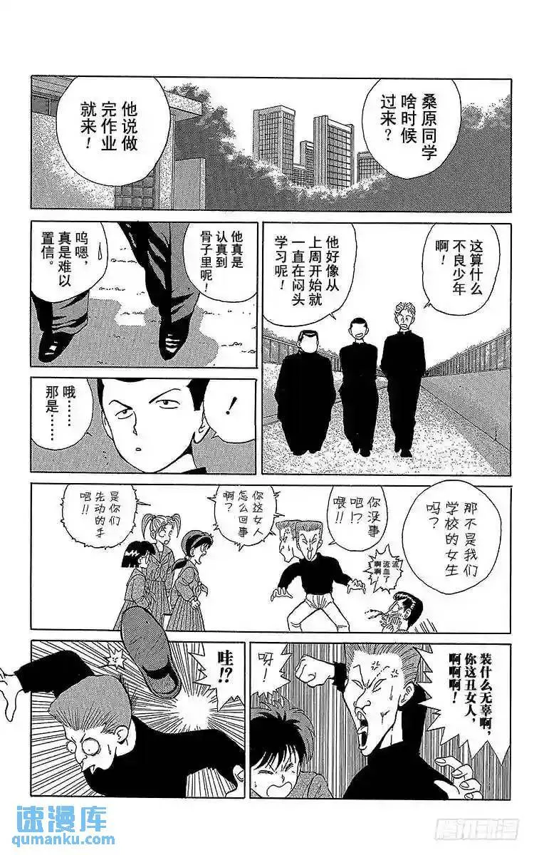 第8话 暂时的复活之卷 前篇 第17页