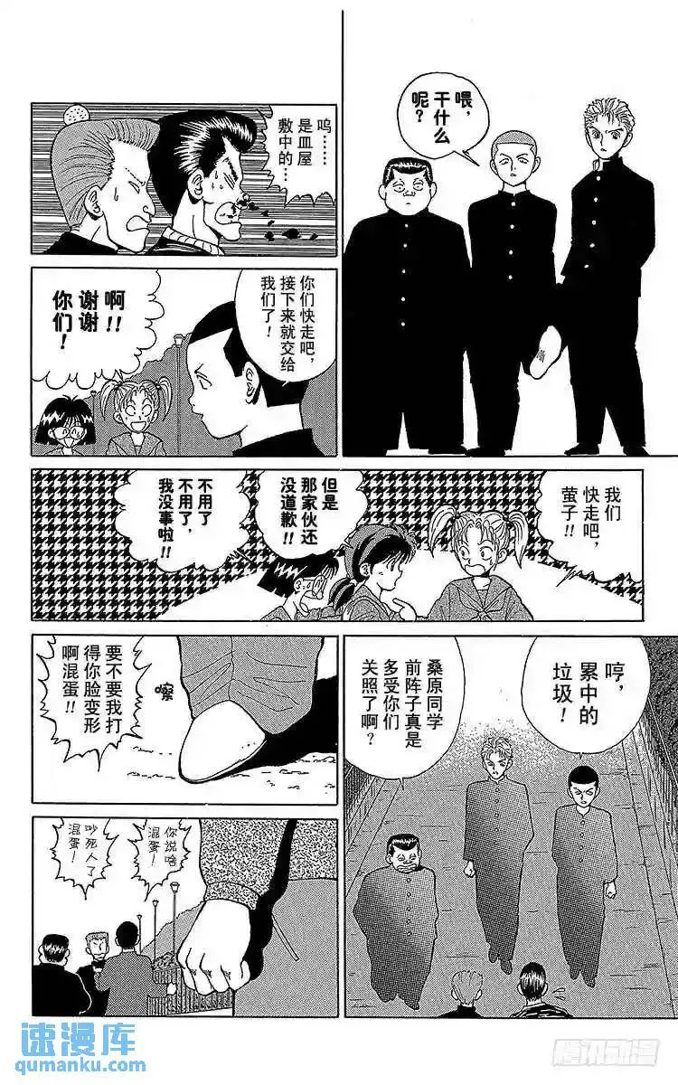 第8话 暂时的复活之卷 前篇 第18页
