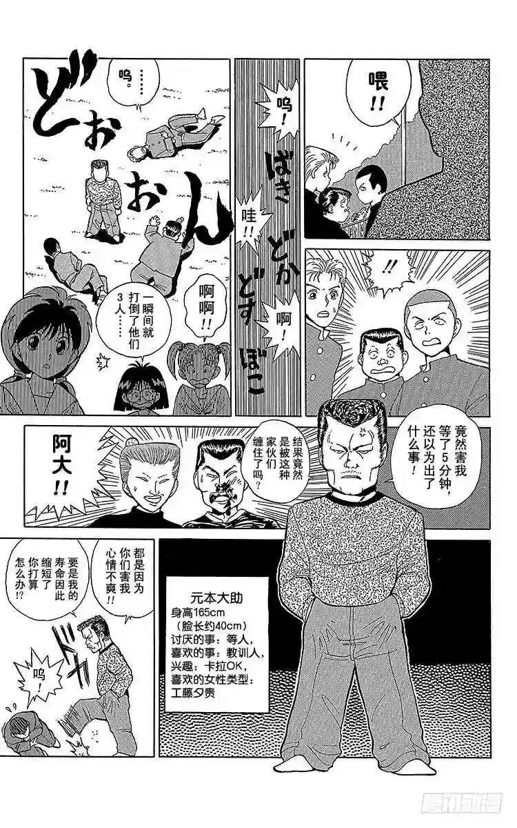 第8话 暂时的复活之卷 前篇 第19页