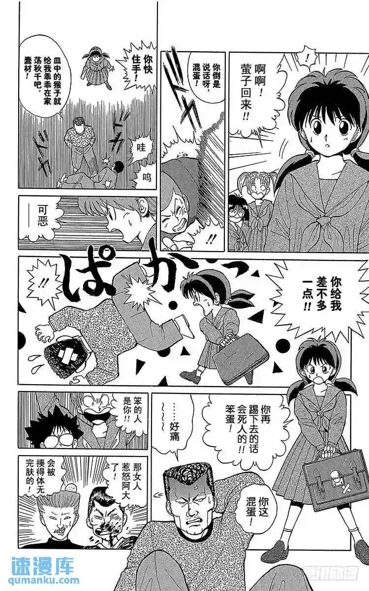 第8话 暂时的复活之卷 前篇 第20页
