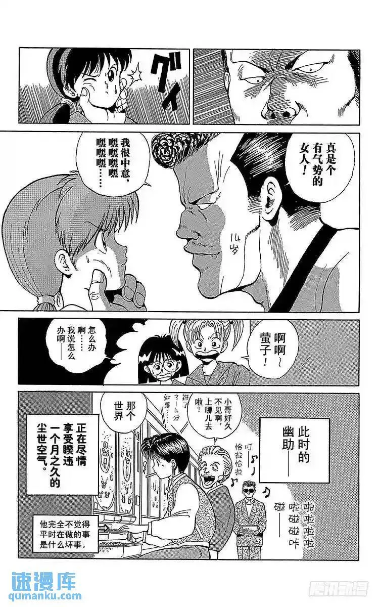 第8话 暂时的复活之卷 前篇 第21页