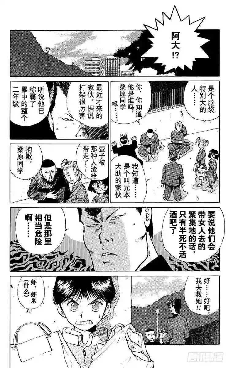 第9话 暂时的复活之卷 后篇 第10页
