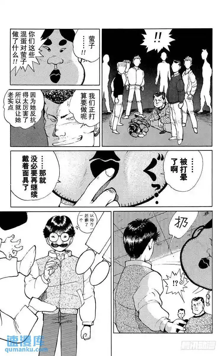 第9话 暂时的复活之卷 后篇 第15页
